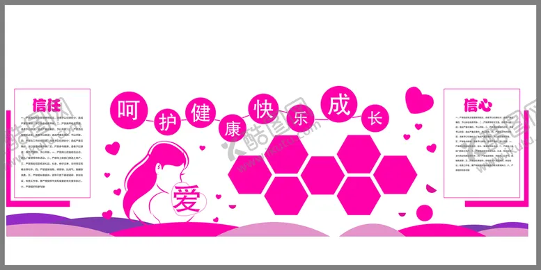 编号：86137202142106406027【酷图网】源文件下载-幼儿园文化墙