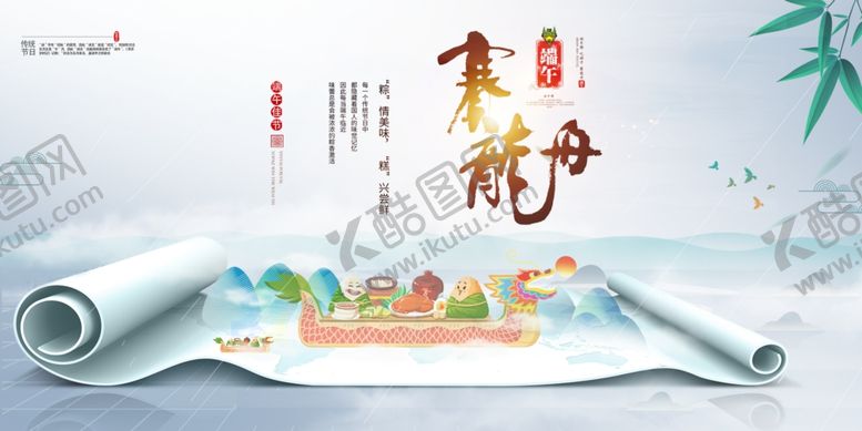 编号：24975505271142552709【酷图网】源文件下载-龙舟赛