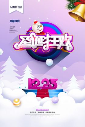 圣诞节海报送礼活动背景