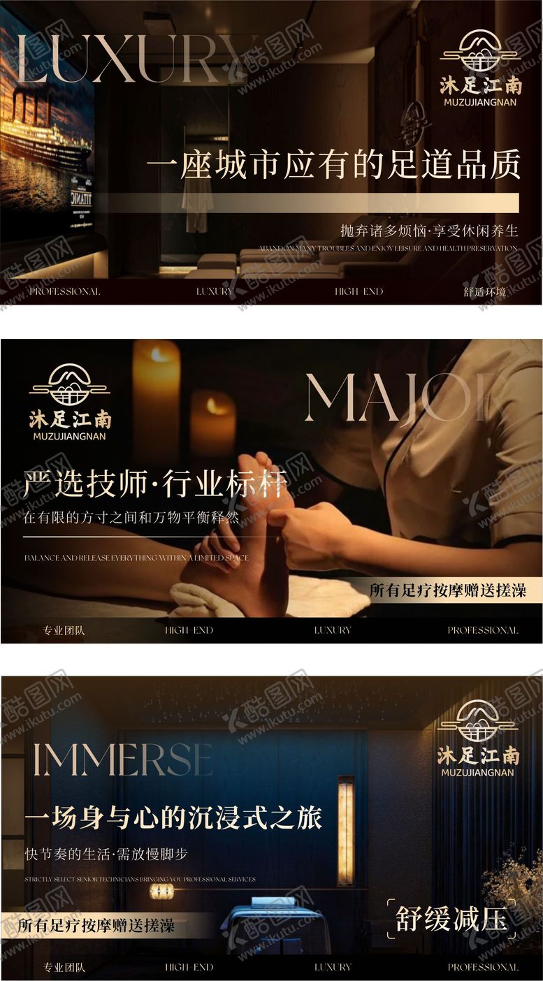 编号：17481001302157213820【酷图网】源文件下载-高级养生SPA轮播设计