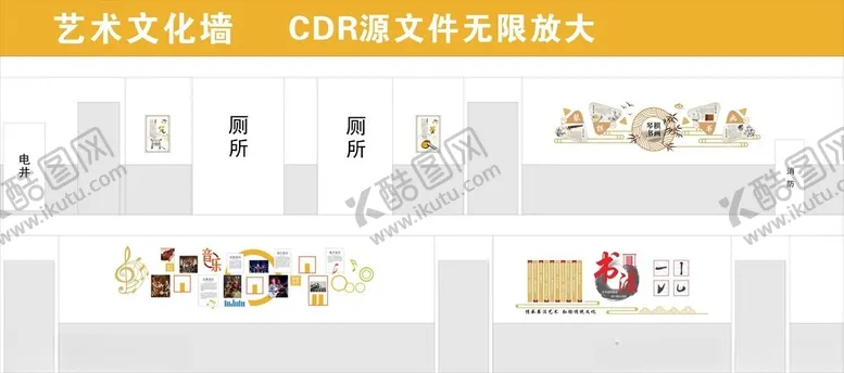 编号：16247806300630572756【酷图网】源文件下载-艺术文化墙