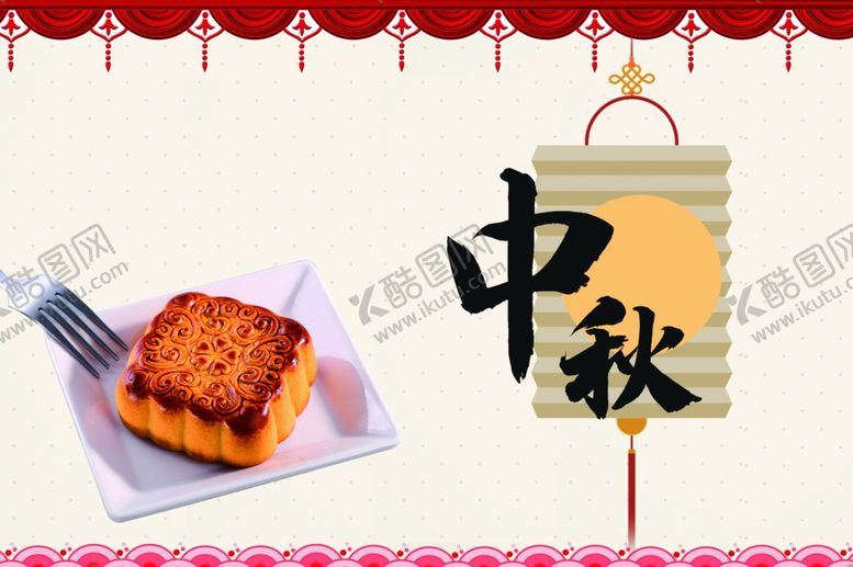 编号：87139510220301477691【酷图网】源文件下载-中秋设计