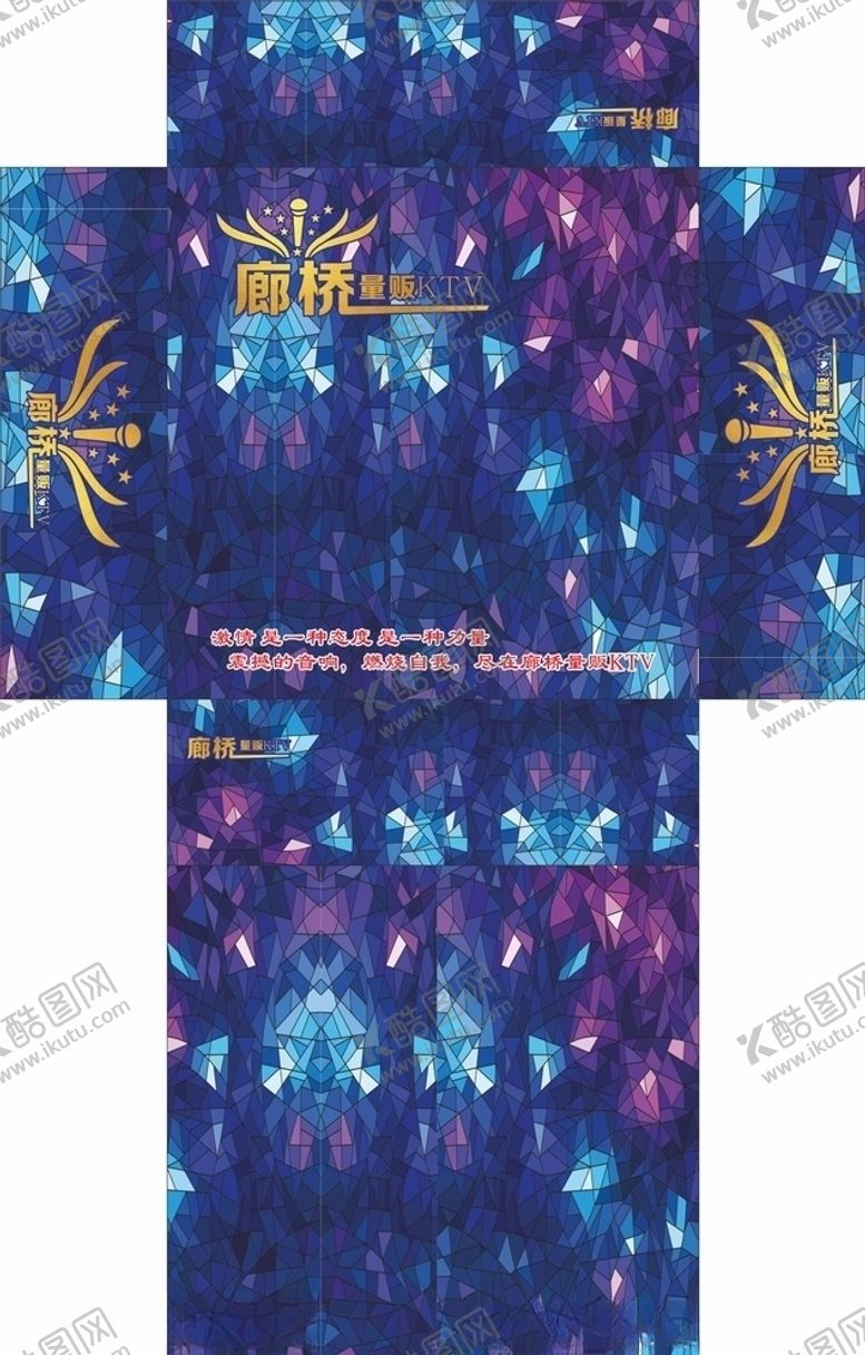 编号：21087109300737554741【酷图网】源文件下载-廊桥ktv抽纸盒