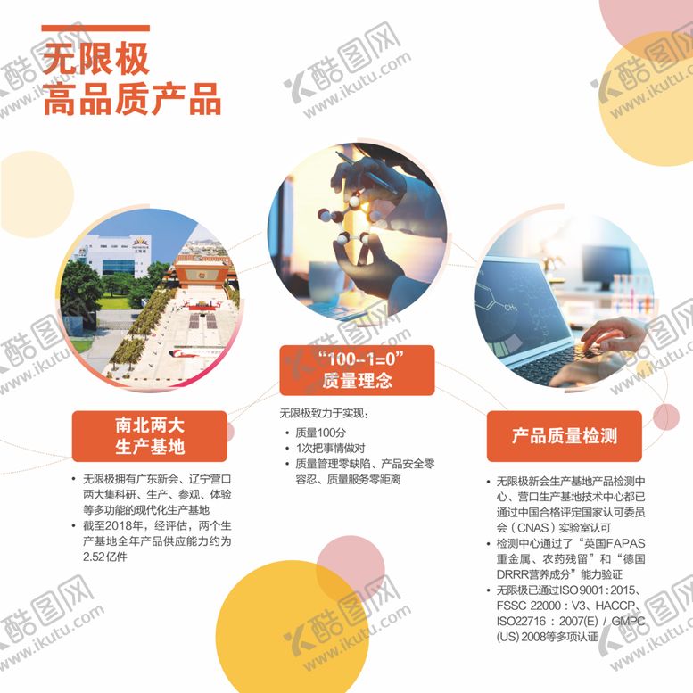 编号：73165009300236525864【酷图网】源文件下载-产品推广