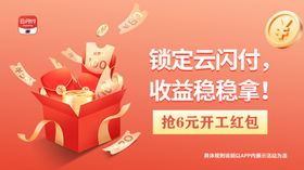 云闪付活期广告图片理财