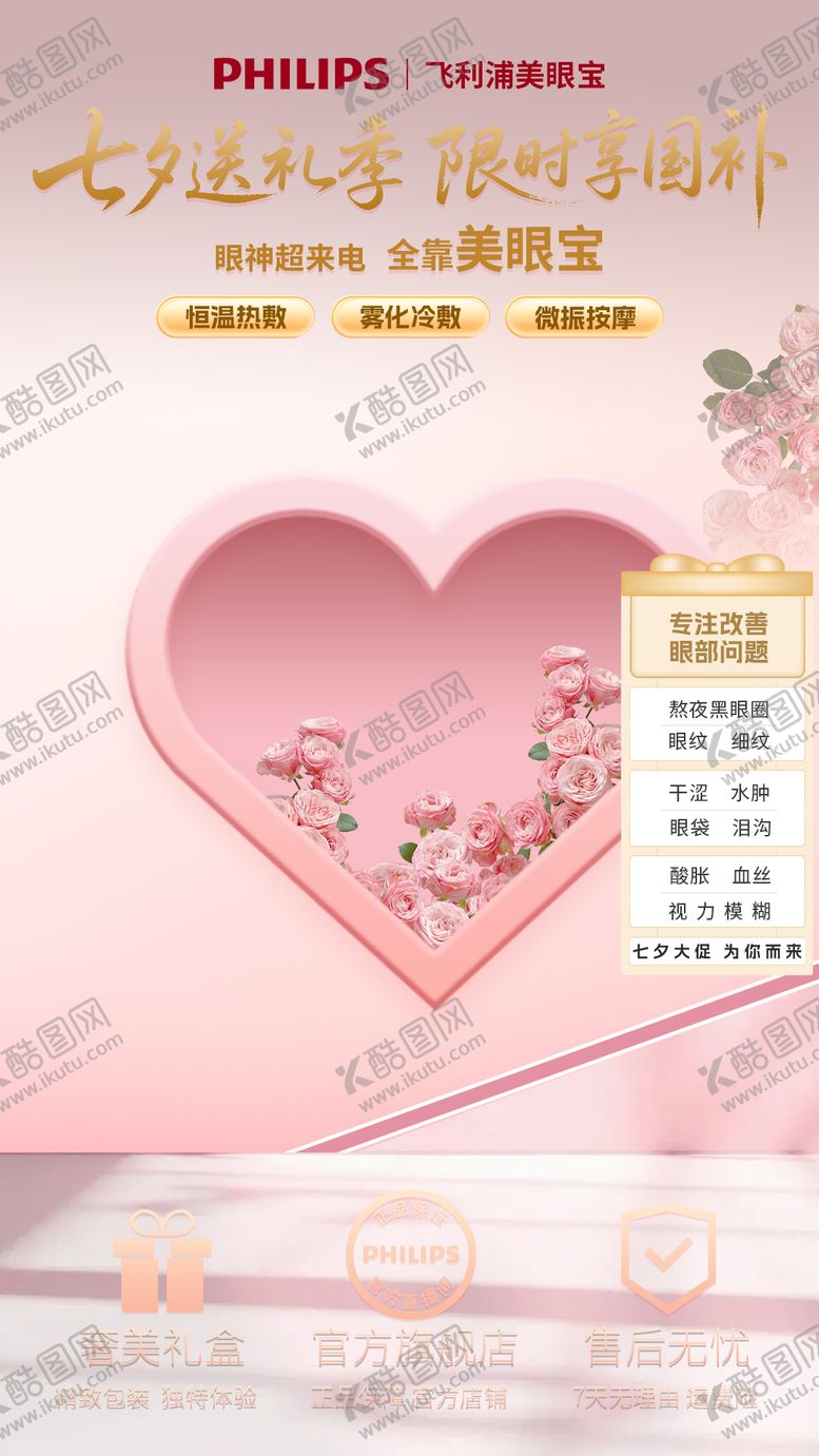 编号：48174908291524556744【酷图网】源文件下载-直播间背景