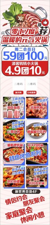 公众号美食长图