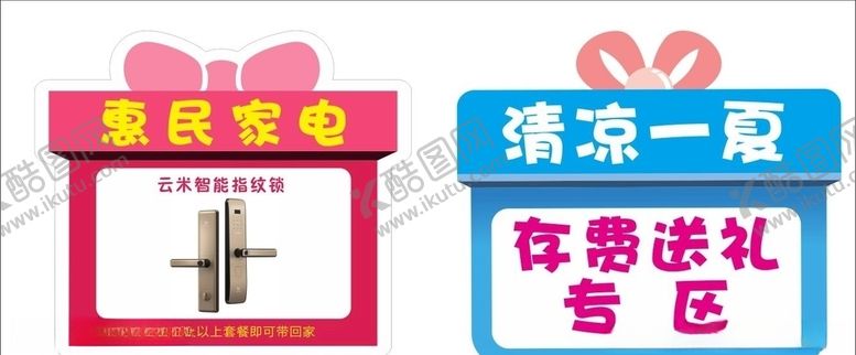 编号：44379103131638509246【酷图网】源文件下载-礼盒标签