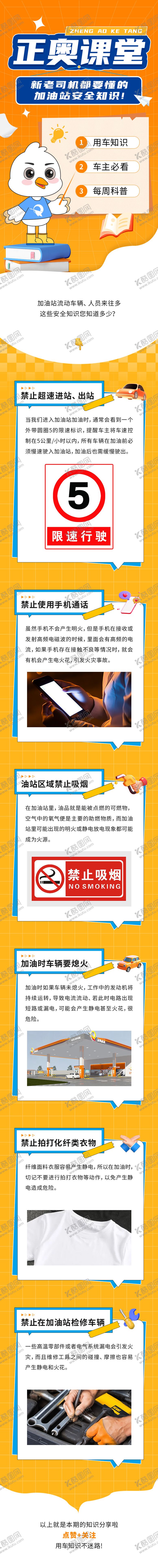 编号：82829501141218579159【酷图网】源文件下载-公众号长图