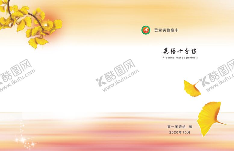 编号：40637405021050565331【酷图网】源文件下载-封面