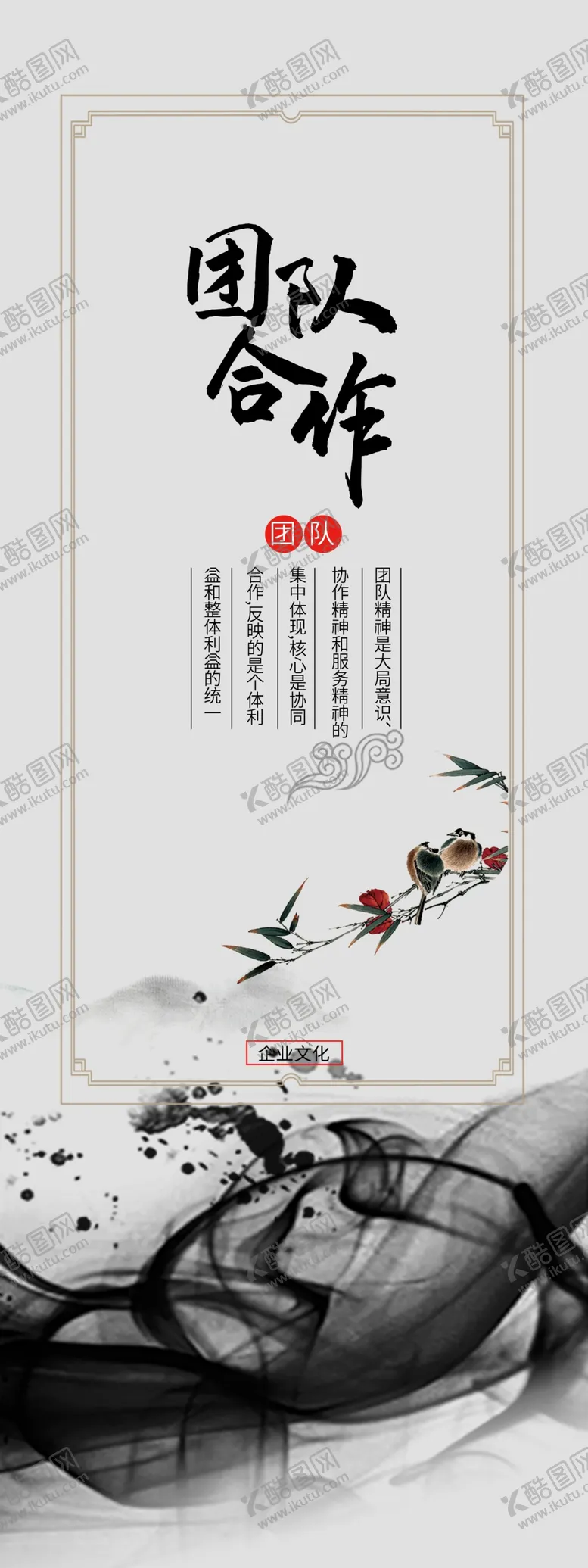 编号：37327704060001098079【酷图网】源文件下载-企业文化