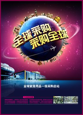 家具海报