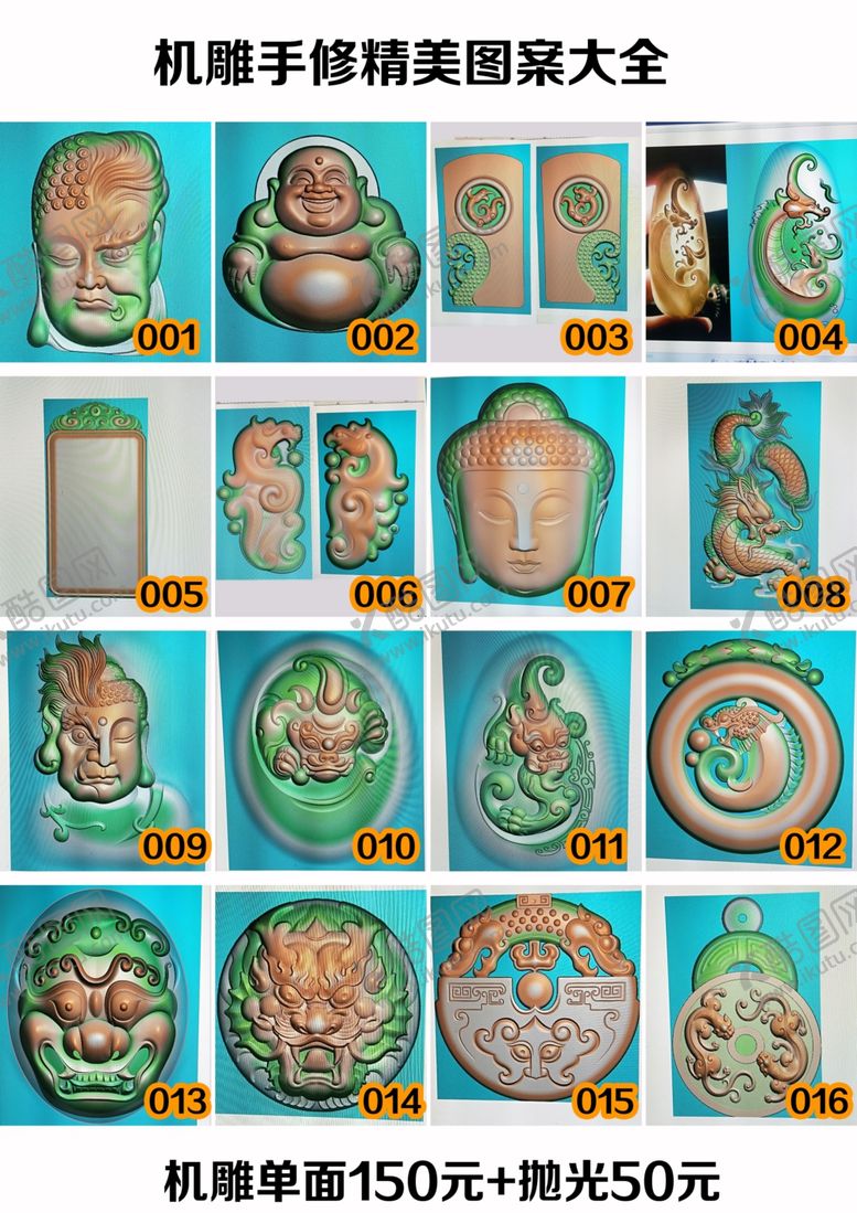 编号：36370210251547059600【酷图网】源文件下载-缅黄玉机雕