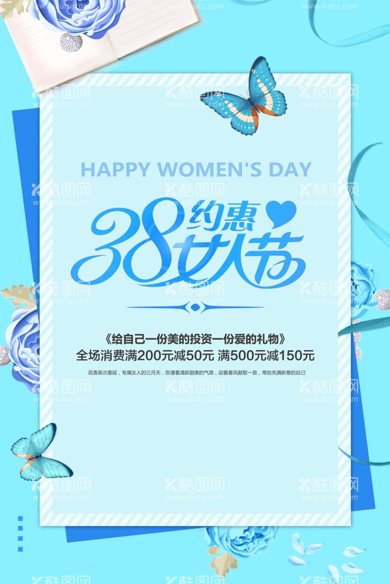 编号：38061011121823408705【酷图网】源文件下载-38妇女节  女神节  三八 