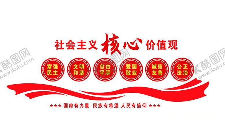 编号：77966302250010577768【酷图网】源文件下载-党建
