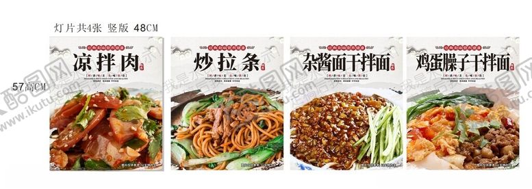 编号：20030205240635232359【酷图网】源文件下载-多样美味川菜展示