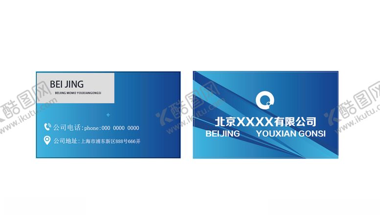 编号：55616810050439272893【酷图网】源文件下载-名片设计