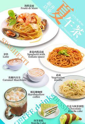 新店开业下午茶蓝色清新简约海报