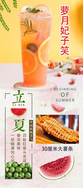 立夏