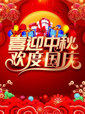 喜迎中秋欢度国庆