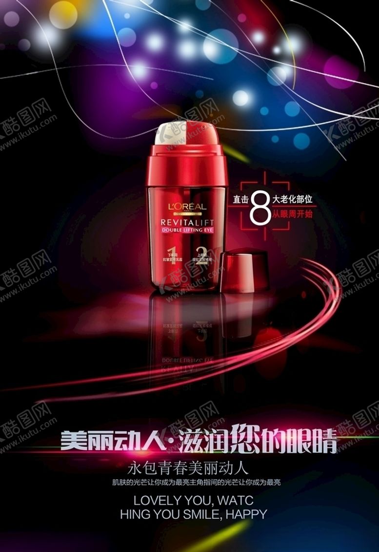 编号：33619705062341546406【酷图网】源文件下载-化妆品海报