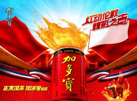 凉茶海报