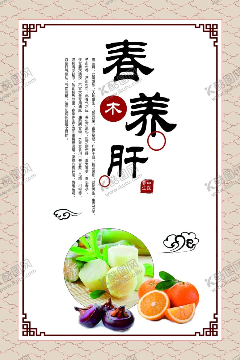 编号：97859209110840445270【酷图网】源文件下载-中医版面中医文化古典低纹