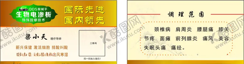 编号：31065209281522437361【酷图网】源文件下载-水儿8288