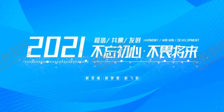 编号：80771604281311146898【酷图网】源文件下载-2021背景