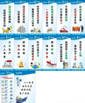 公司标语