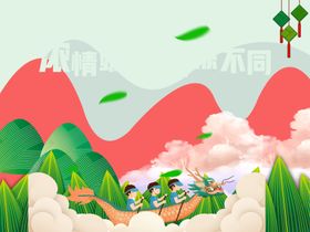 浓情端午 与粽不同