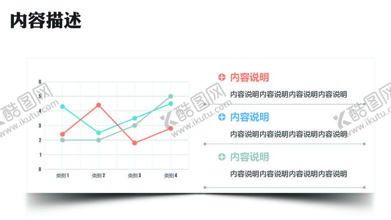 编号：25237412180533572570【酷图网】源文件下载-数据图表