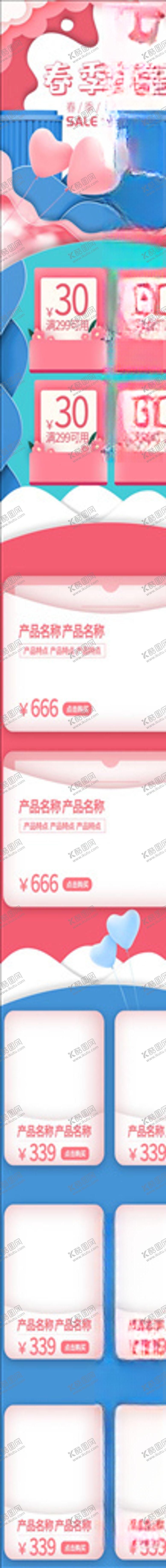 编号：96171404261448444197【酷图网】源文件下载-化妆品详情页