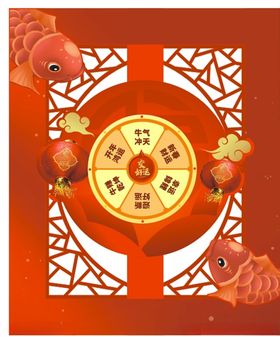 幸运大转盘