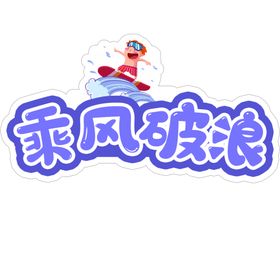 手举牌