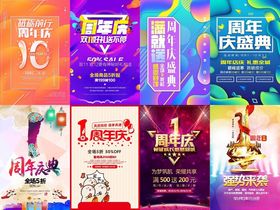 多样促销标签展示