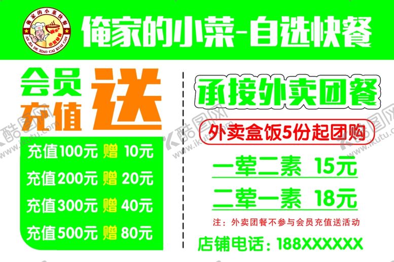编号：69842102201046489551【酷图网】源文件下载-充值海报