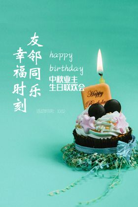 编号：04893609230902522491【酷图网】源文件下载-生日背景