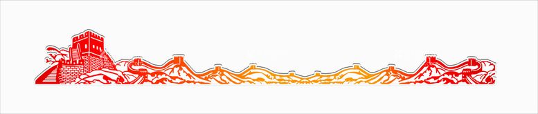 编号：46853909201121403517【酷图网】源文件下载-矢量长城