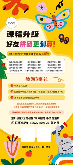 培训班课程升级
