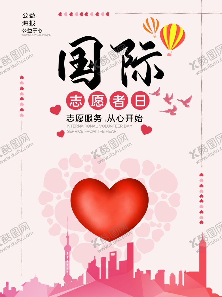 志愿者宣传全球青年招聘