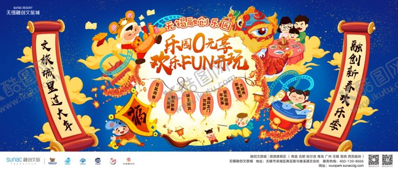 编号：83449009160522392922【酷图网】源文件下载-春节桁架