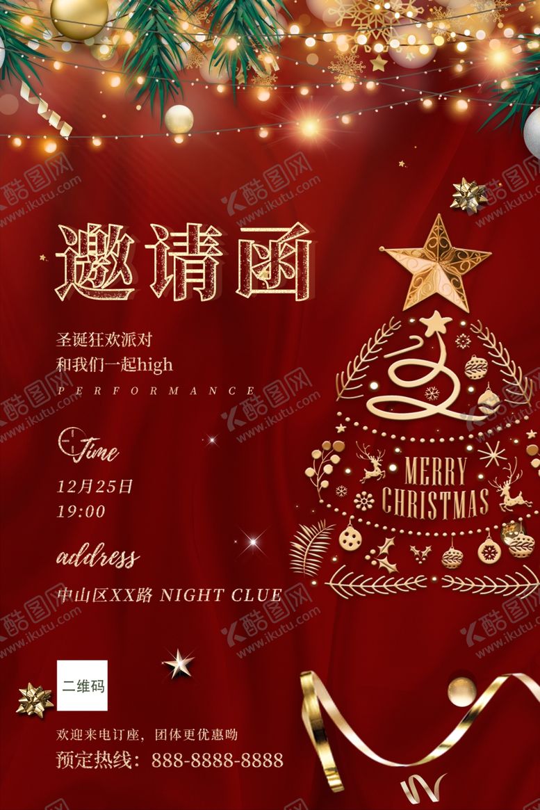 编号：96123104301713318931【酷图网】源文件下载-邀请函圣诞