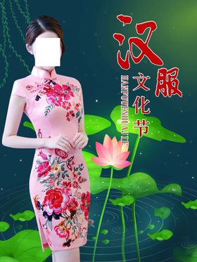 中国风 旗袍 花卉