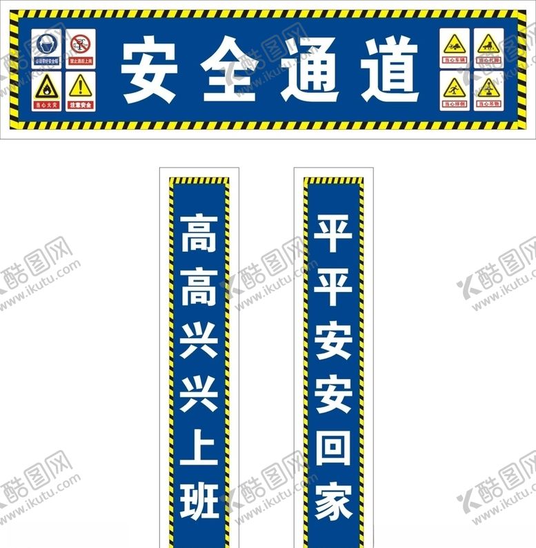 编号：84196207092101326859【酷图网】源文件下载-安全通道