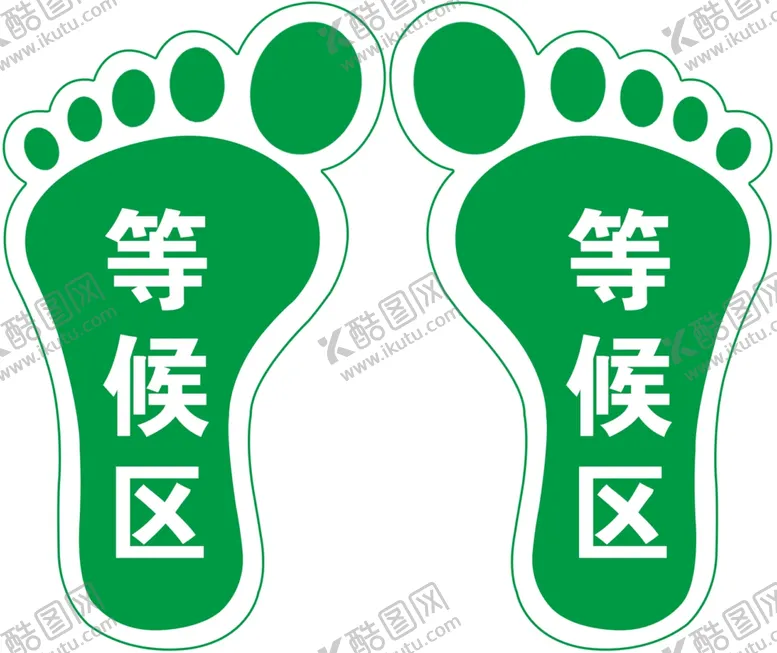 编号：88513601250323583432【酷图网】源文件下载-小脚丫
