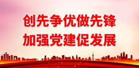 编号：73109409240648376870【酷图网】源文件下载-讲党性比奉献 树形象促发展