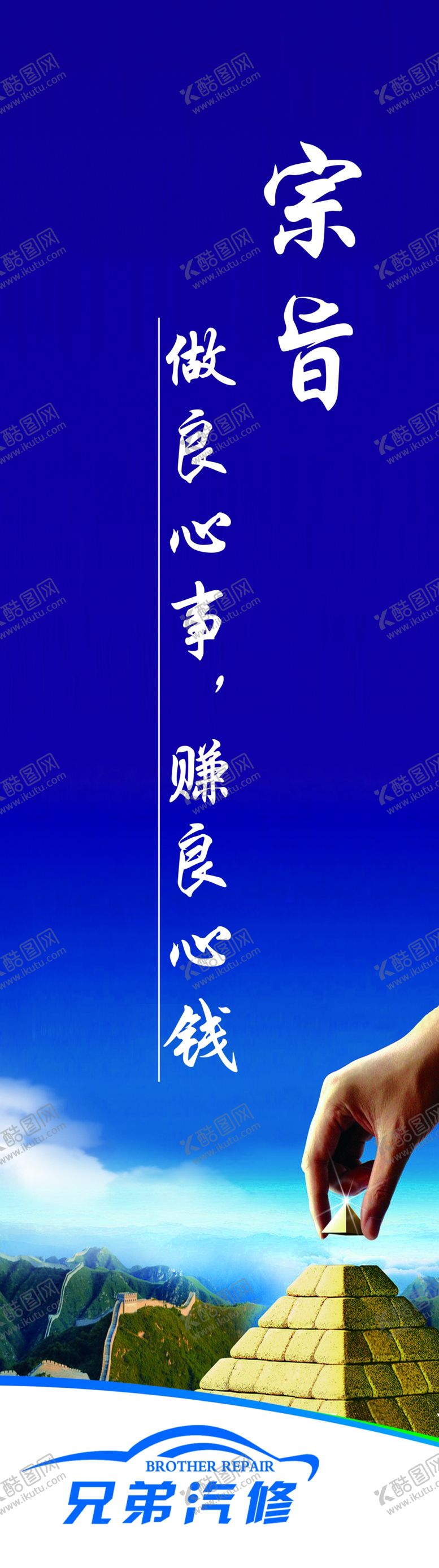 编号：58682909110058518218【酷图网】源文件下载-企业宗旨