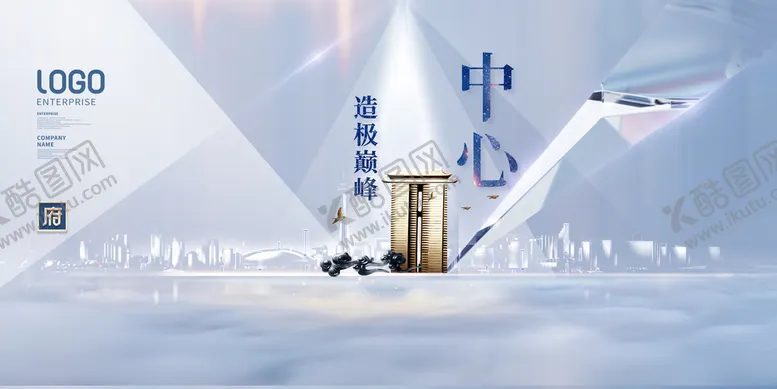 编号：38147909260323520653【酷图网】源文件下载-地产会展