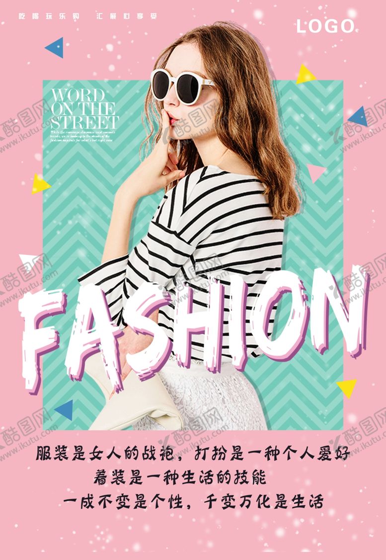 编号：19708005151044178615【酷图网】源文件下载-女人的服装
